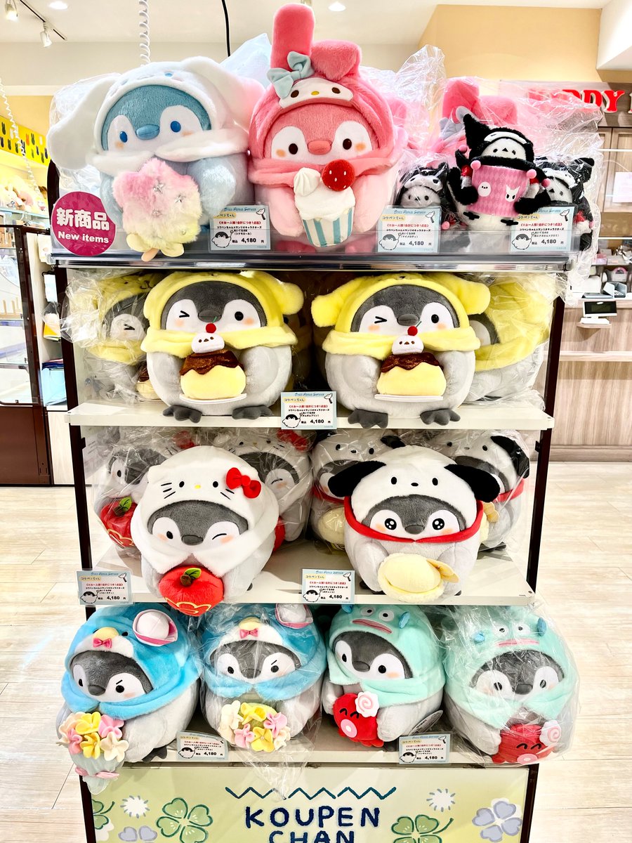 コウペンちゃん×サンリオキャラクターズ ぬいぐるみM(ポチャッコ) 4個