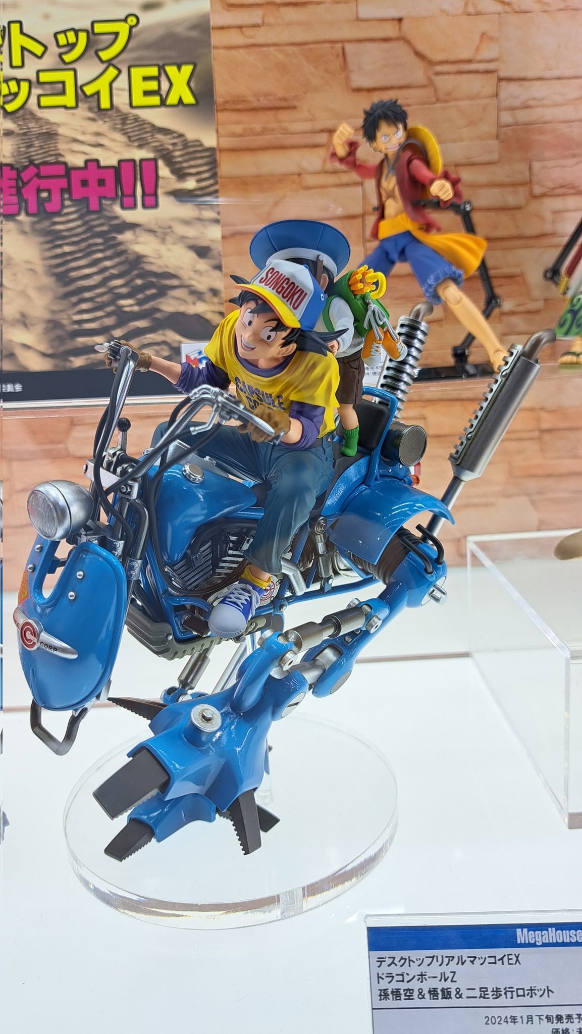 ドラゴンボール 孫悟空＆孫悟飯二足歩行ロボットフィギュア