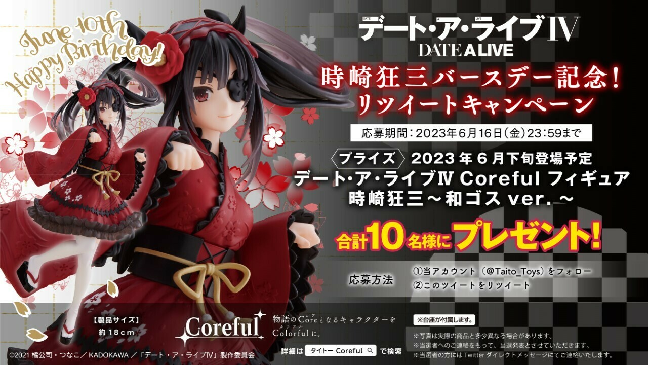 ヴァイス デアラHappy Birthday 狂三 PR2枚セット カードリスト