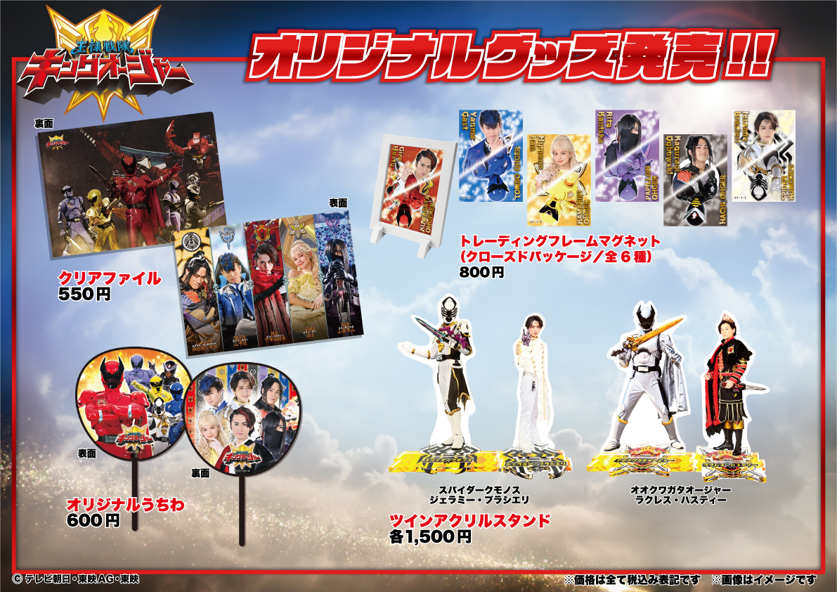 全スーパー戦隊展 受注生産 額装絵画ビジュアルアート 王様戦隊キング