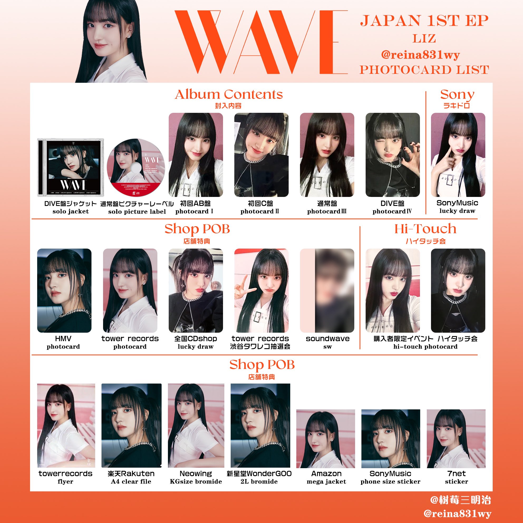 IVE レイ トレカ まとめ売り IVE レイ トレカ まとめ売り IVE レイ