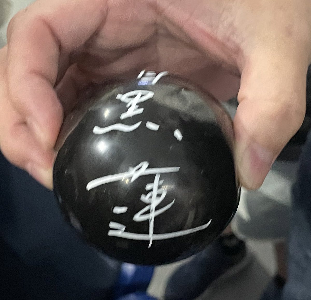 ❤︎Man ❤︎ iDOME ❤︎ 目黒蓮 ❤︎ サインボール ❤︎Man