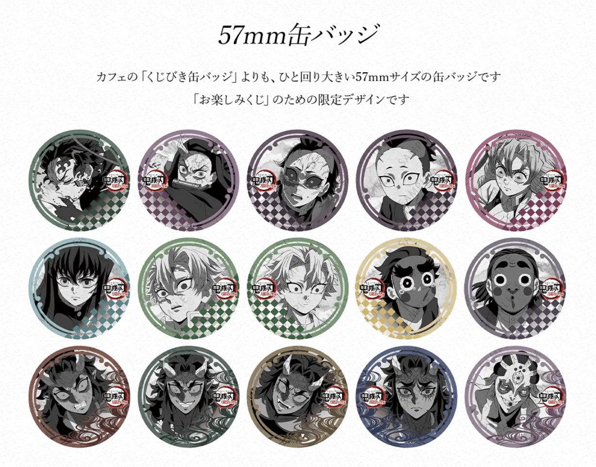 鬼滅の刃 ダイニング お楽しみくじ スクエア缶バッジ 全16種 柱稽古編