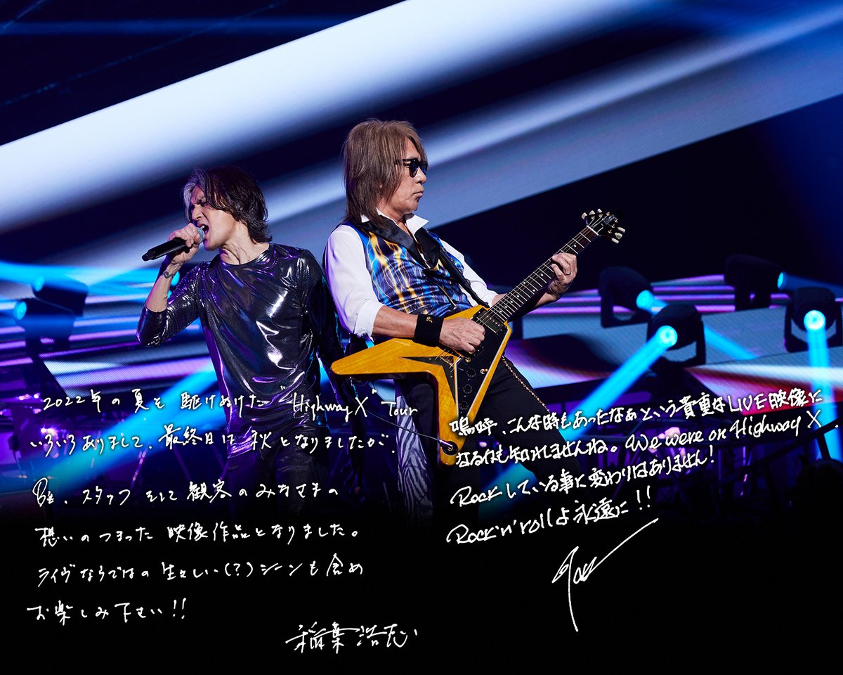 NEWS】6/14に DVD & Blu-ray「B'z LIVE-GYM 2022 -Highway X-」を