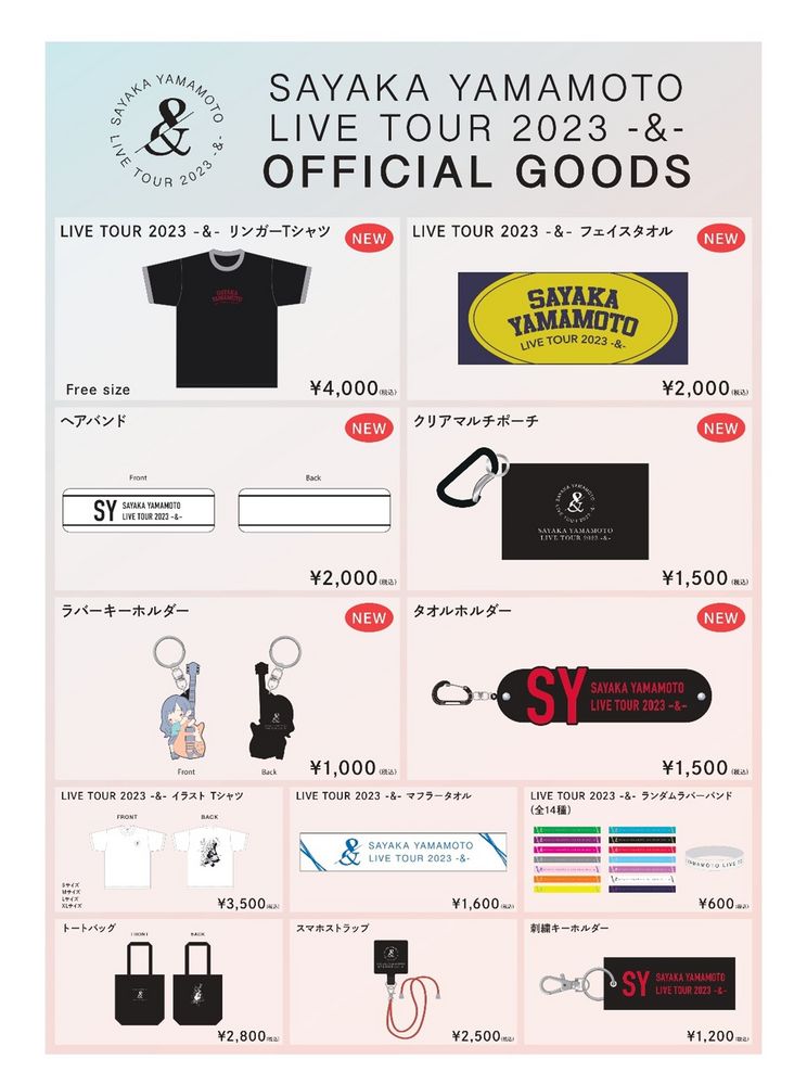 山本彩 NO MAKE TOUR グッズセット 山本彩 NO MAKE TOUR グッズセット