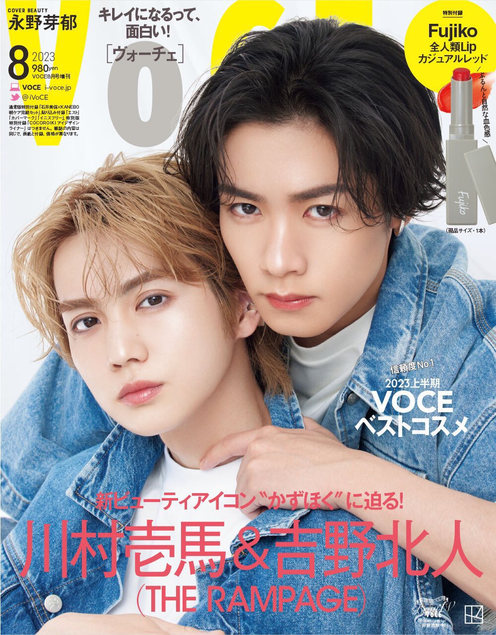 THE RAMPAGE 川村壱馬 吉野北人 チェキ