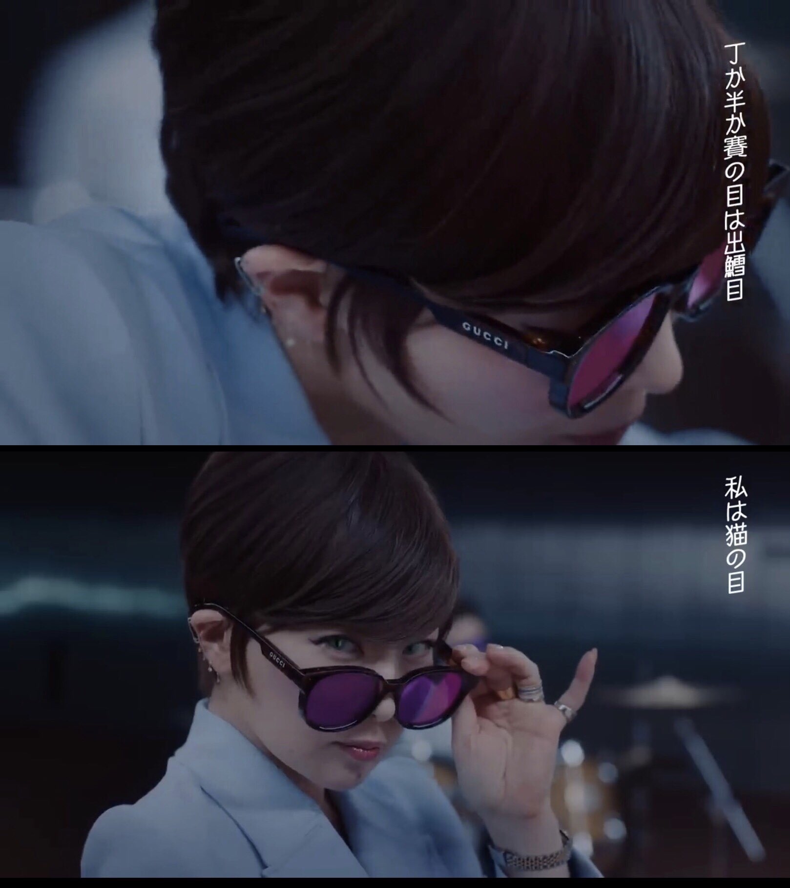 猫目サングラス 椎名林檎