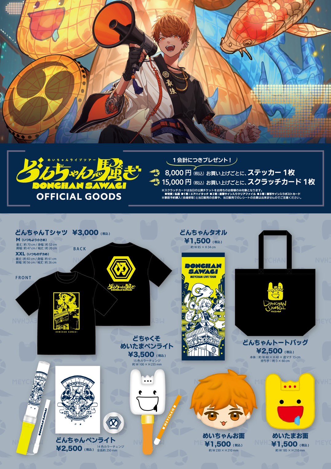 めいちゃん グッズ まとめ売り めいちゃん グッズ まとめ めいちゃん