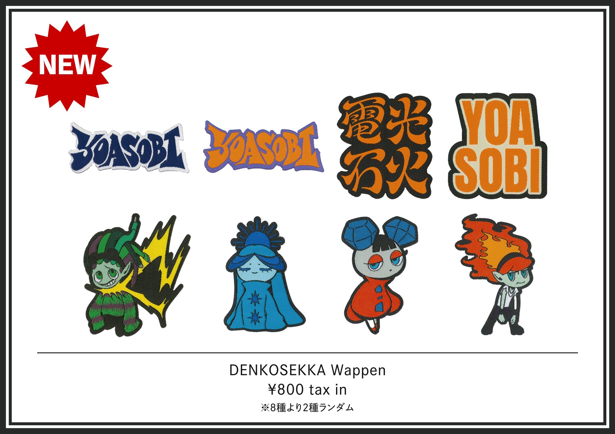 YOASOBIグッズ YOASOBI 超現実上海限定アジアツアーグッズ ラッキー