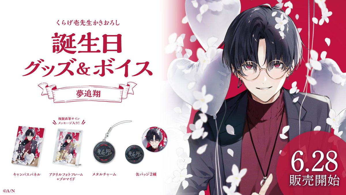 にじさんじ NIJISANJI OS Style 夢追翔 ビッグ缶バッジ ゆめお