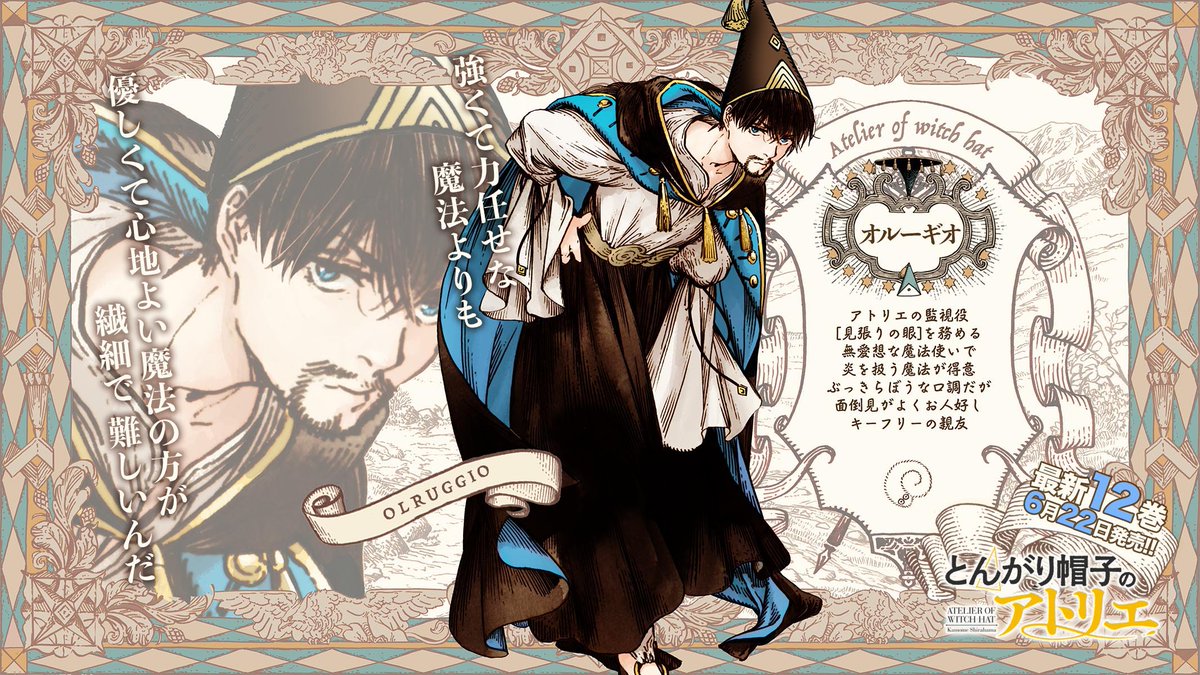 とんがり帽子のアトリエ くじ 缶バッジ ココ キーフリー オルーギオ