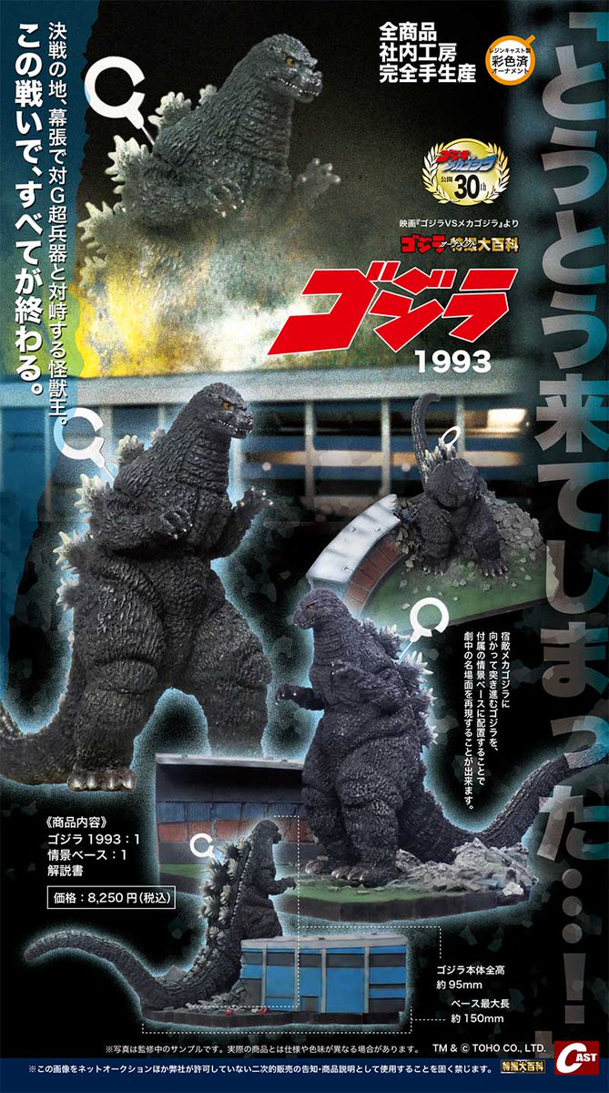 ゴジラ 特撮大百科 ジラ 2024 ゴジラ特撮大百科ジラ2024