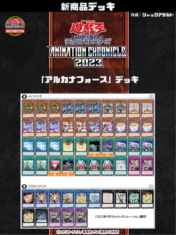 📝 #インストラクターOCGデッキ 紹介