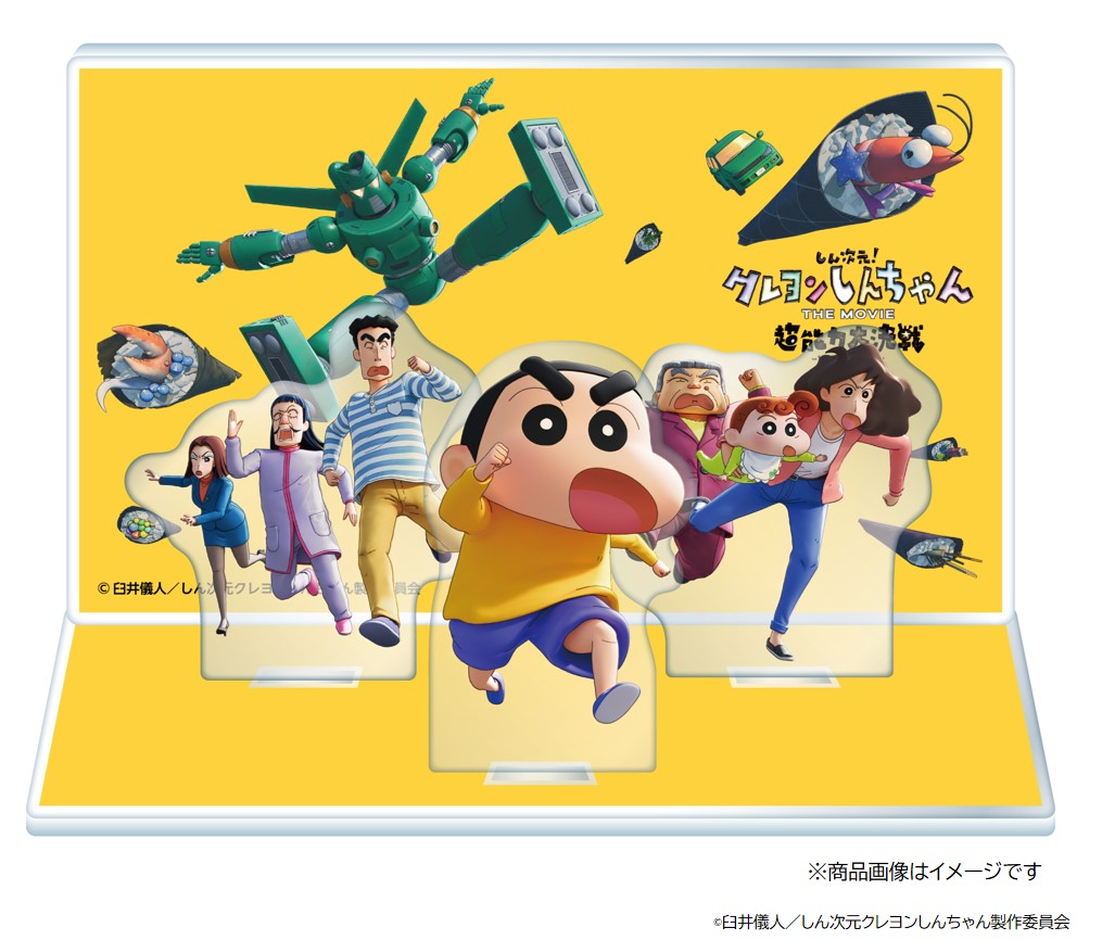 しん次元！クレヨンしんちゃんTHE MOVIE／ ＃セブンネット 限定