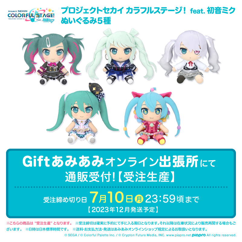 プロセカグッズまとめ売り プロセカグッズ まとめ売り