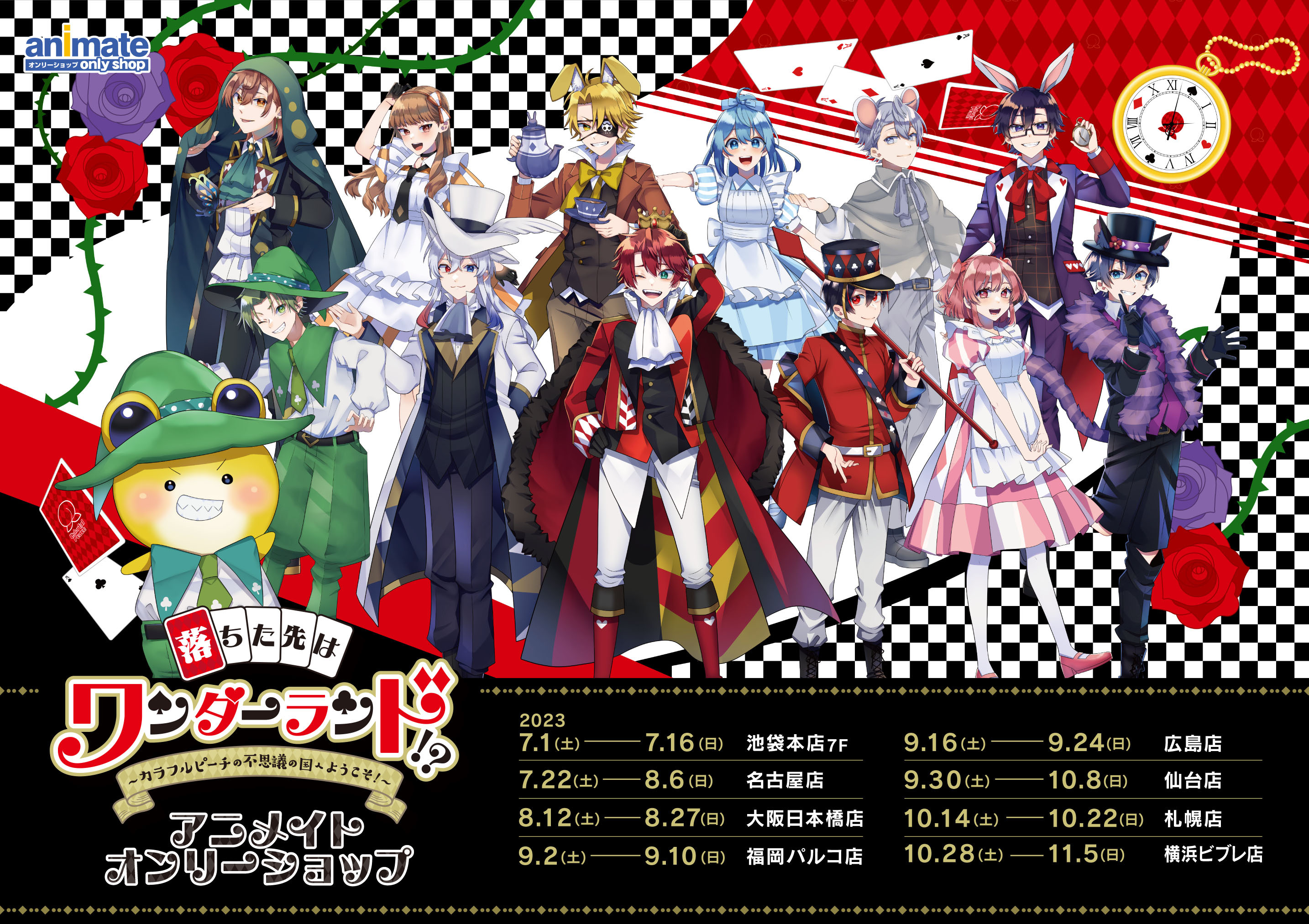 Amazon.co.jp: カラフルピーチ 落ちた先はワンダーランド のあ トレカ