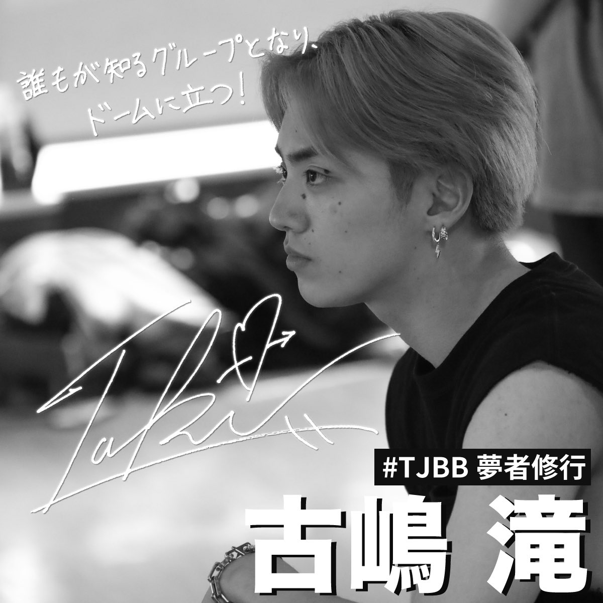 古嶋滝 チェキ HMV JETBOY TJBB ③ 古嶋滝 チェキ HMV JETBOY TJBB ③