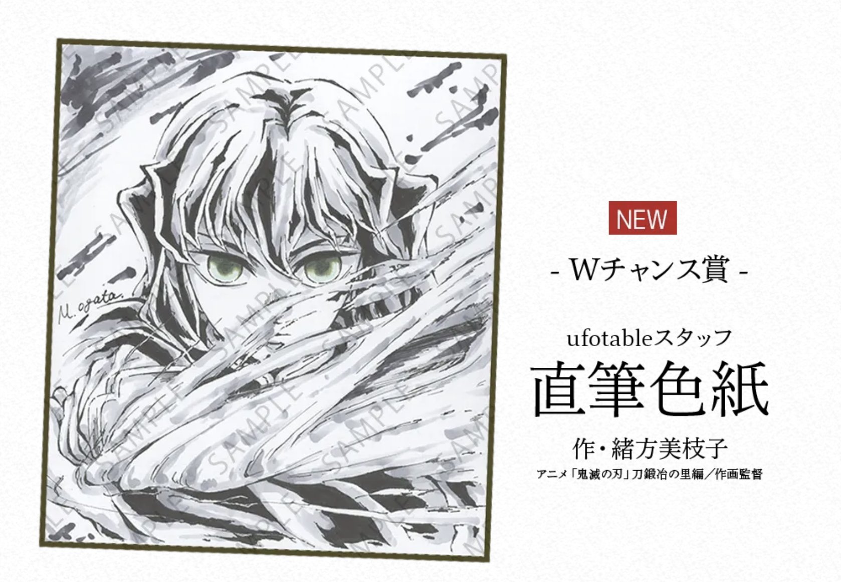 鬼滅の刃 ダイニング 無限城編 第一章 Wチャンス賞 B2サイズポスター