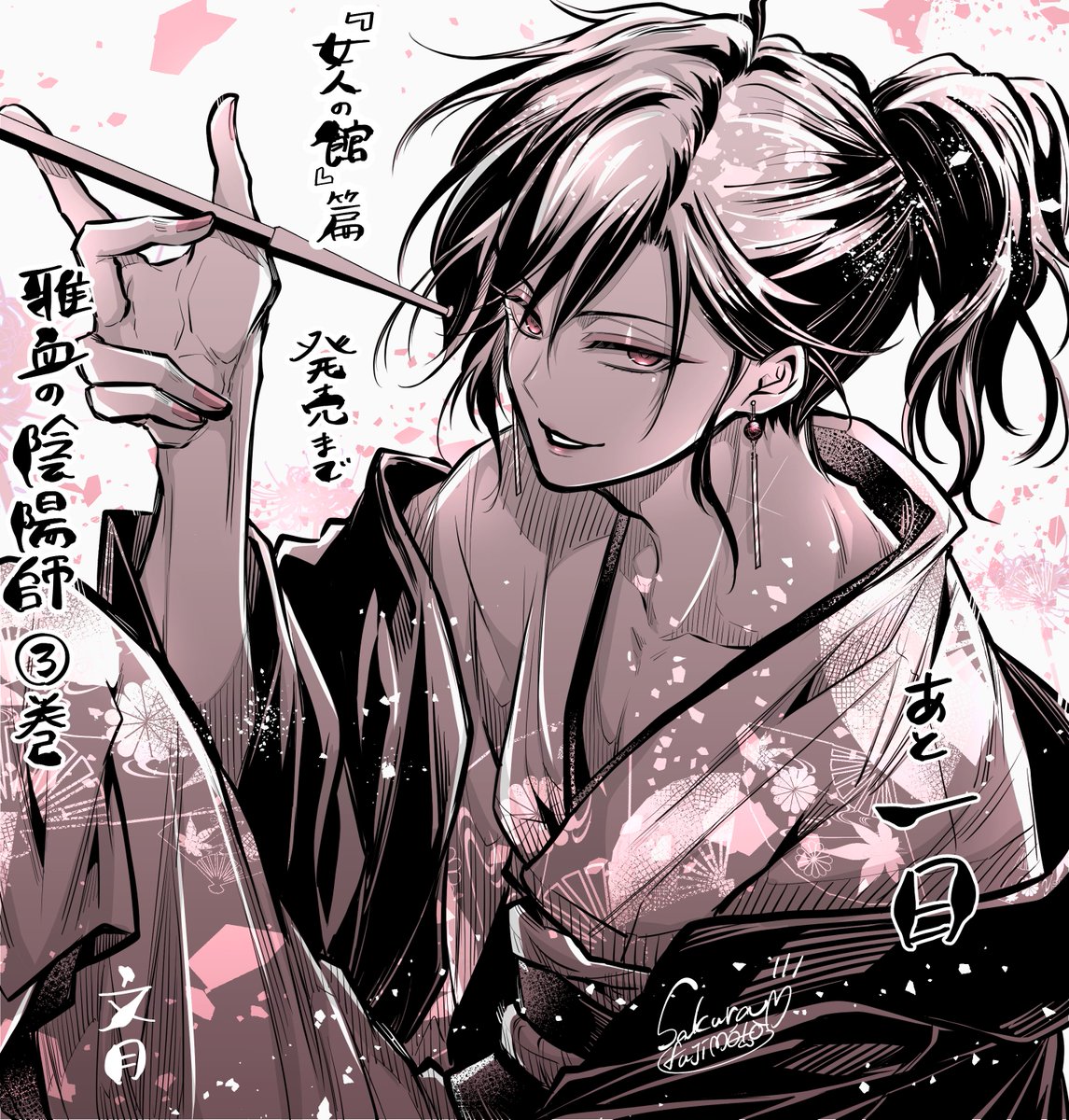 雅血男子の全力女装でカウントダウン ラストを飾るは主人公 文月