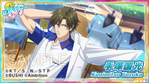 テニラビ 手塚国光 MARINE DESTINY 新テニスの王子様 RisingBeat