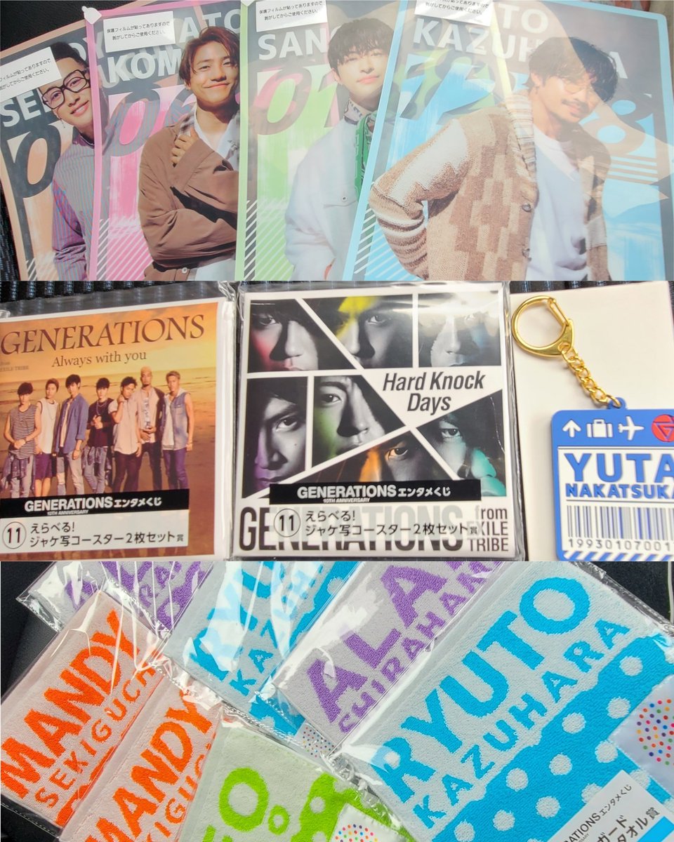 ジェネレーションズ エンタメくじ 一種ロット値下げ可能 GENERATIONS