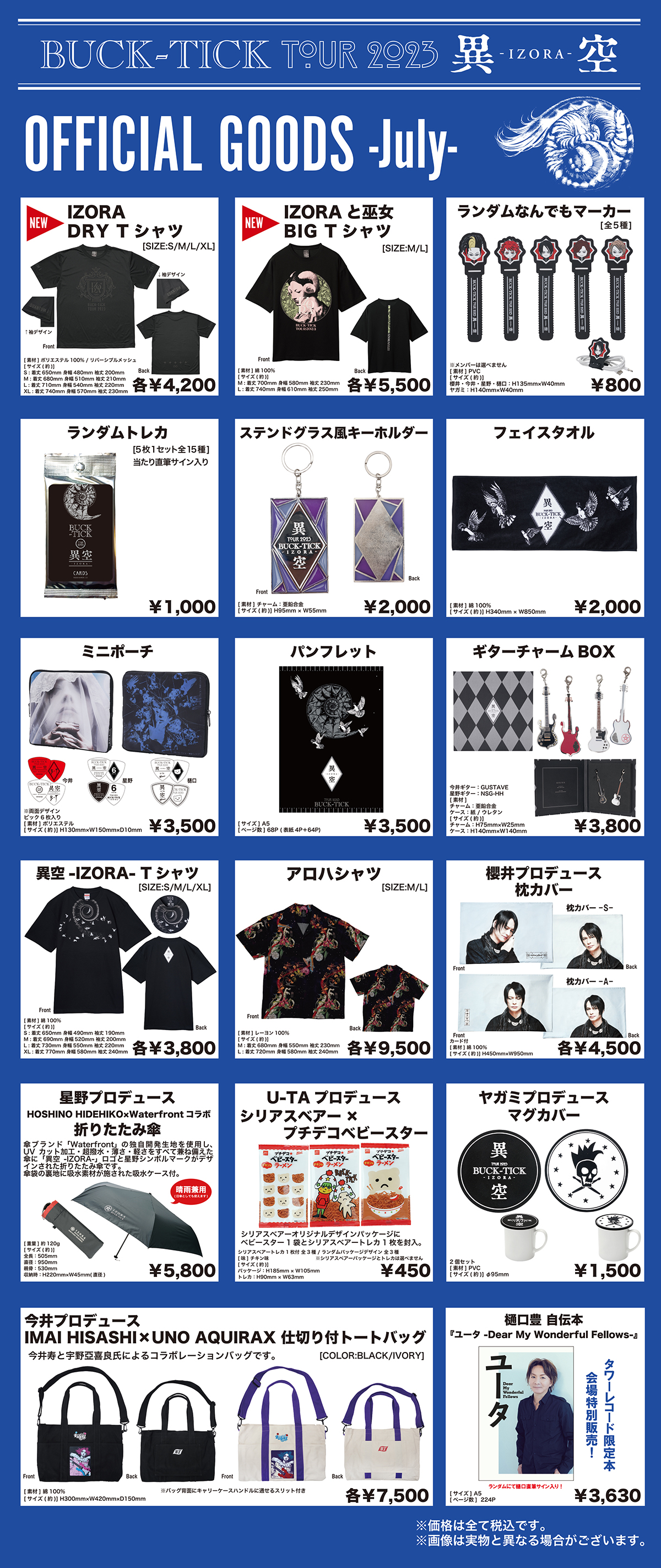 BUCK-TICK グッズ BUCK∞TICK OFFICIAL on X: