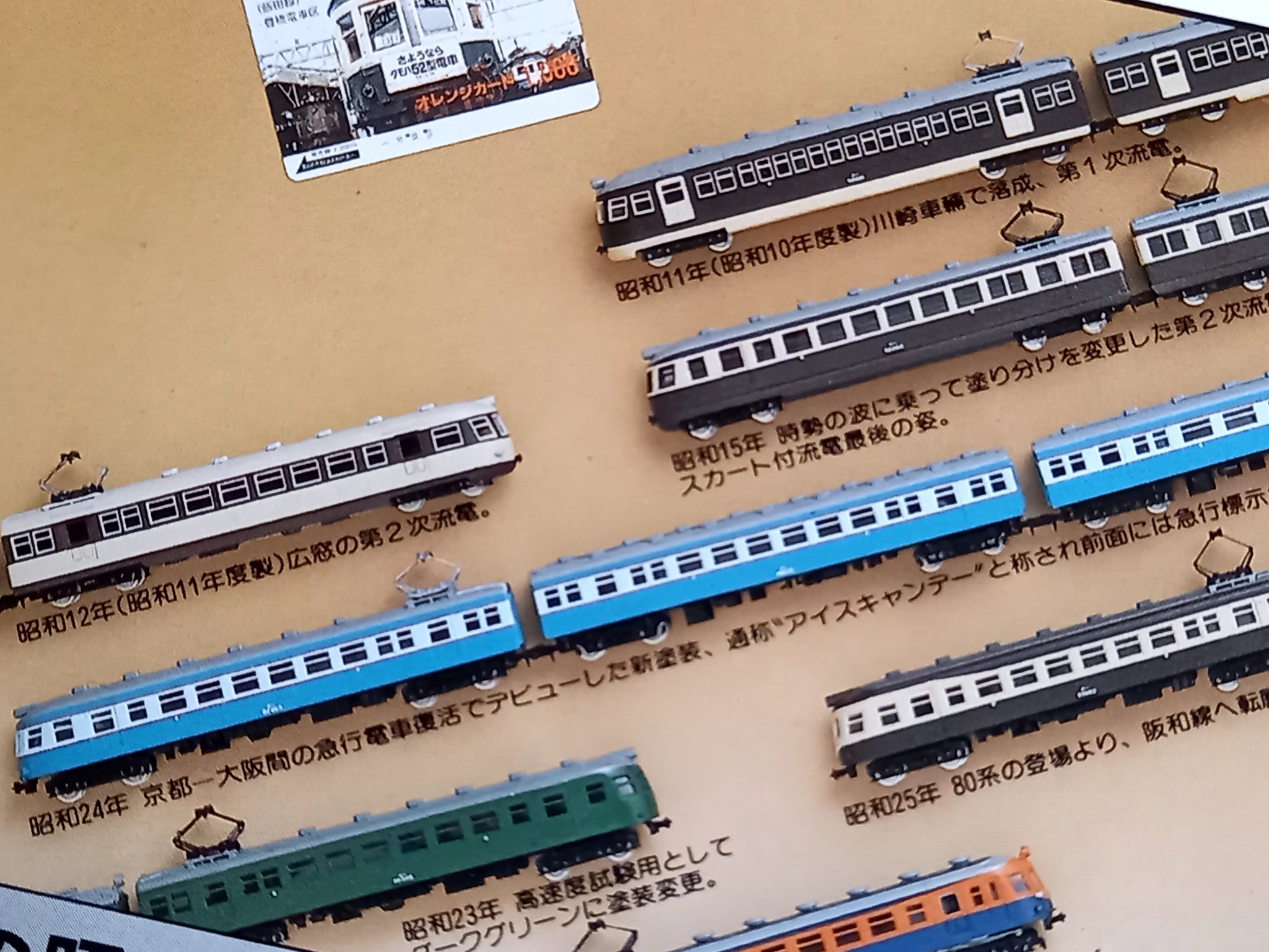 流電 アイスキャンディー クモハ52 KATO改造品 他サイト出品中 鉄道模型 広