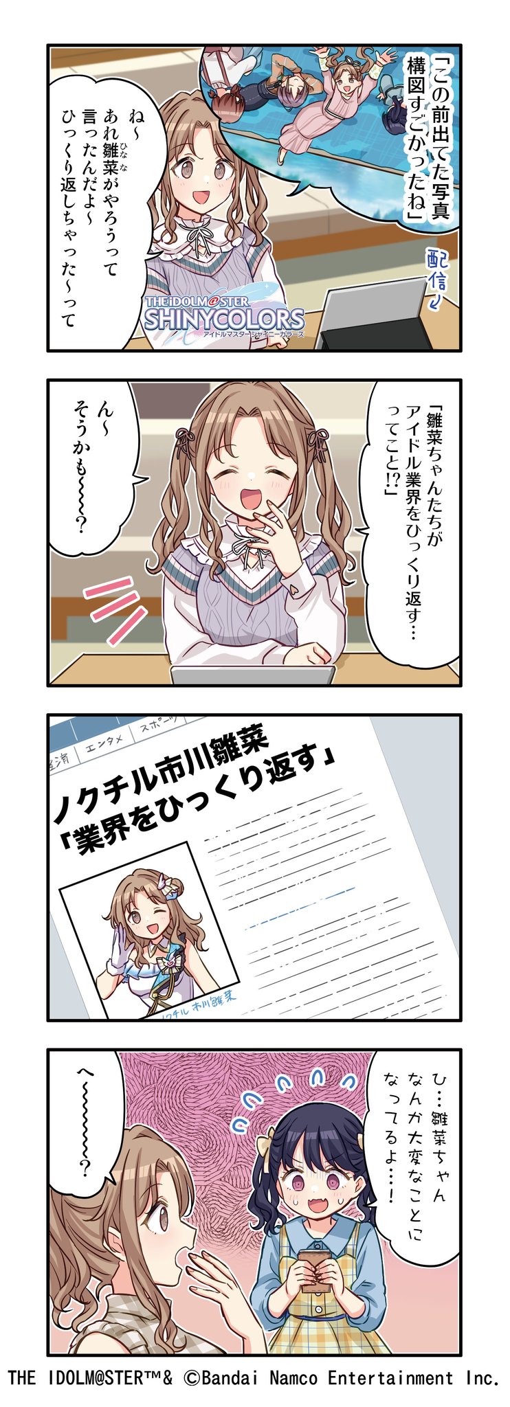 シャニマス N4コン 64種 各4枚 シャニマス N4コン 64種 各4枚【1部WIR