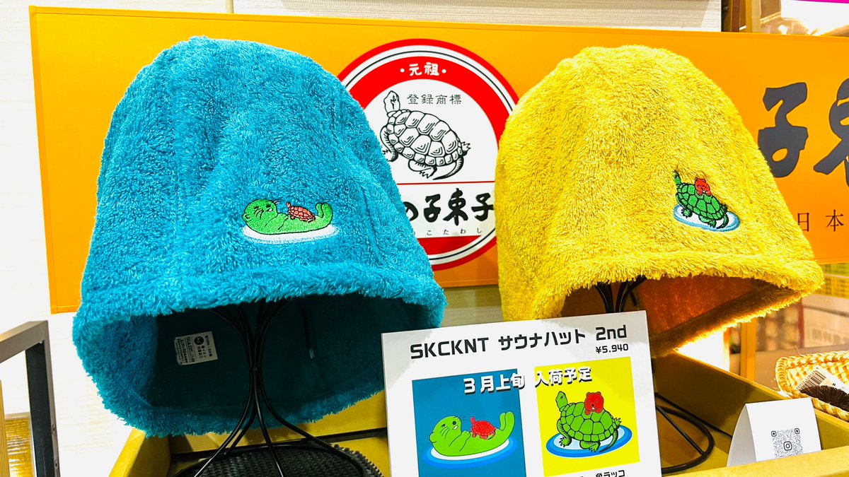 亀の子束子さん×草加健康センター コラボ第二弾！！ 『亀×ラッコサウナ