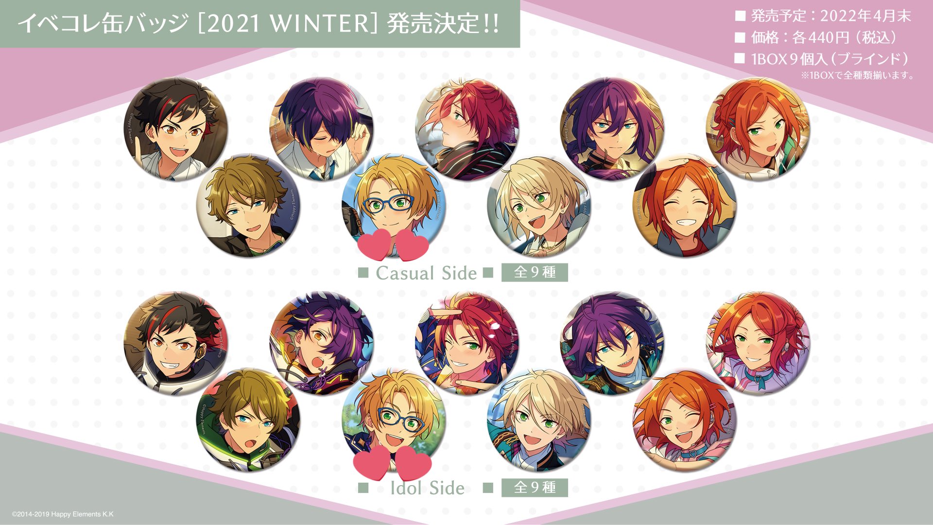 あんスタ 葵ひなた 缶バッジ イベコレ 2021 winter 【公式通販】