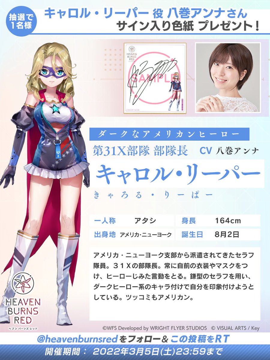 ヘブンバーンズレッドヴァイスシュヴァルツキャロル リーパー SP 3枚セット