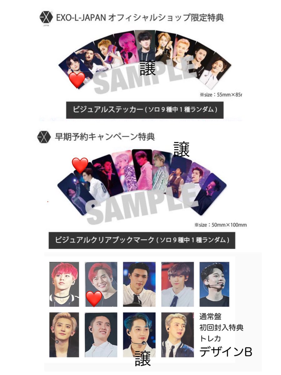 EXO セフン 7周年 グッズ購入特典 ステッカー トレカ EXO セフン 7周年