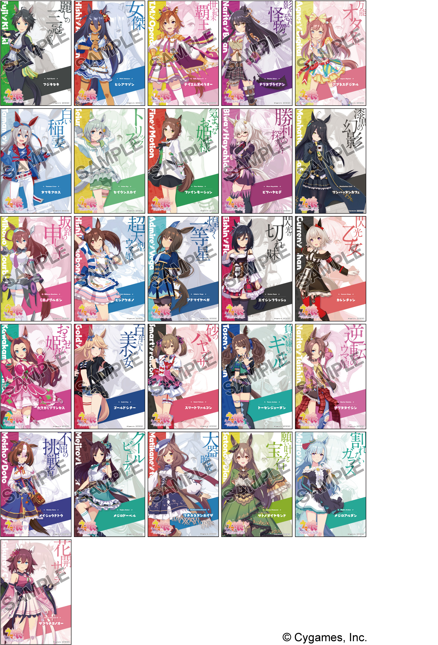 ウマ娘 アトレ ポストカード 全52種類 アトレ秋葉原公式 on X: