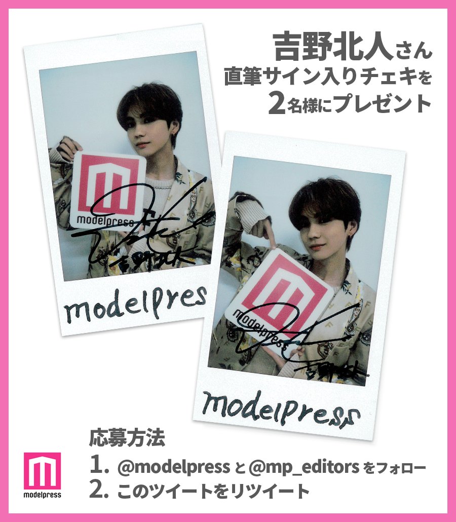 THE RAMPAGE 川村壱馬 吉野北人 チェキ