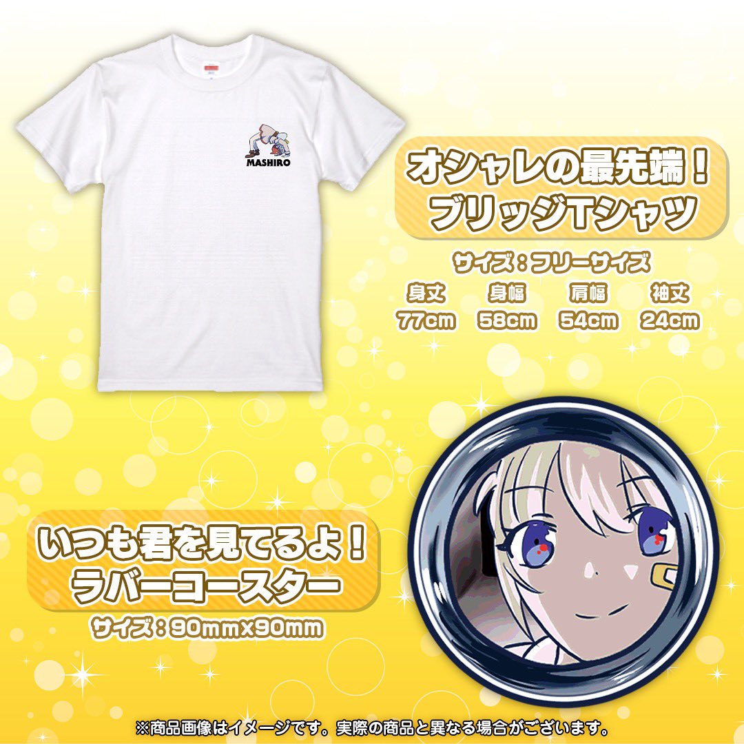 あおぎり高校 、大代真白 、楽曲公開記念グッズセット＆メッセージ