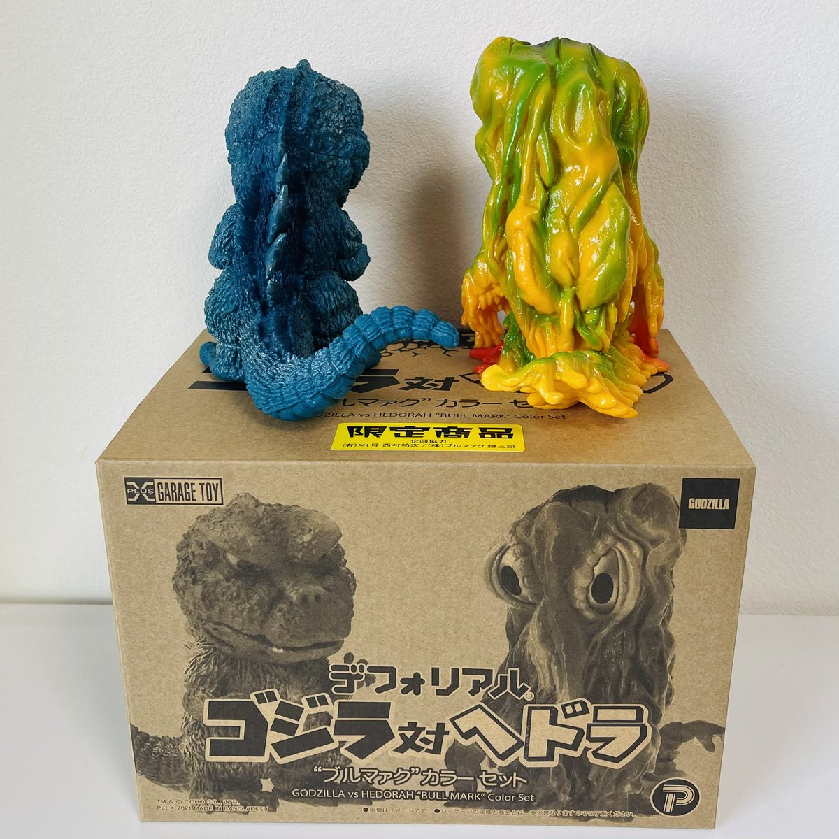 デフォリアルゴジラ対ヘドラブルマァクカラーセット