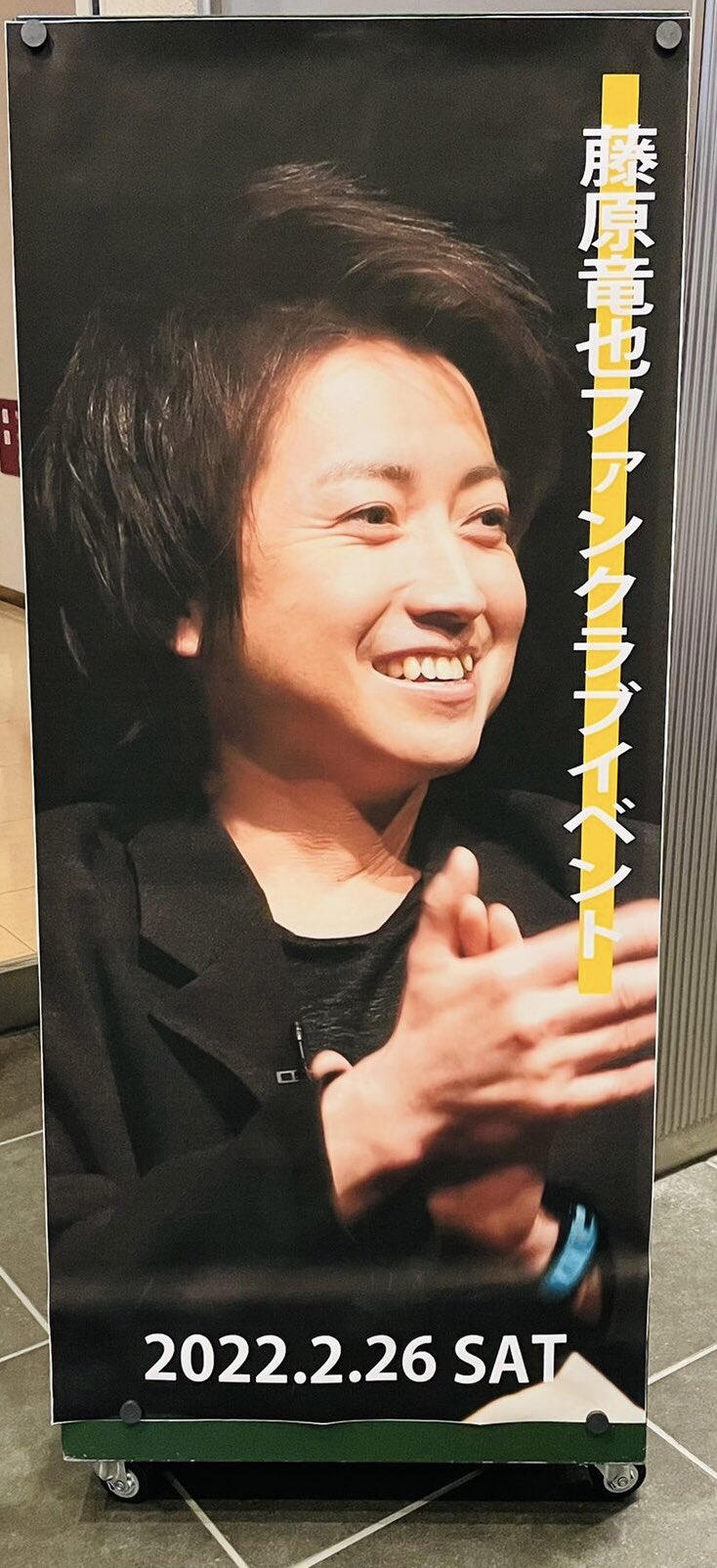 藤原竜也 パンフレット 切り抜き 生写真 ファンクラブ会報 連載記事