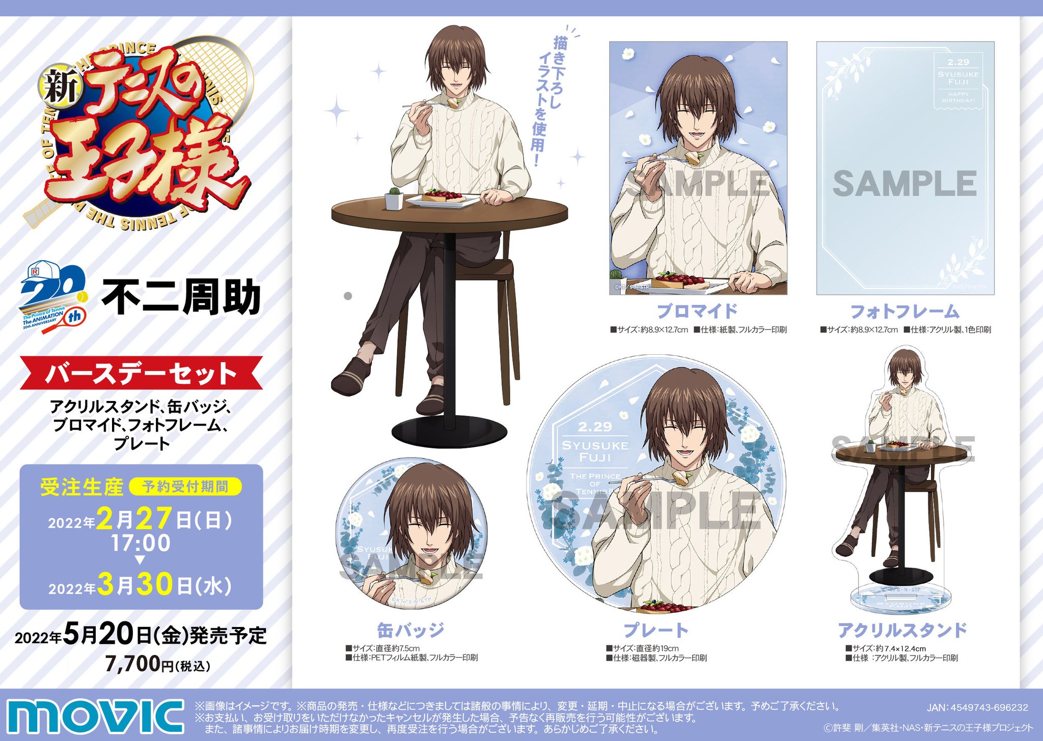 希少 テニスの王子様 不二周助 トレカVol.3 シークレット テニプリ