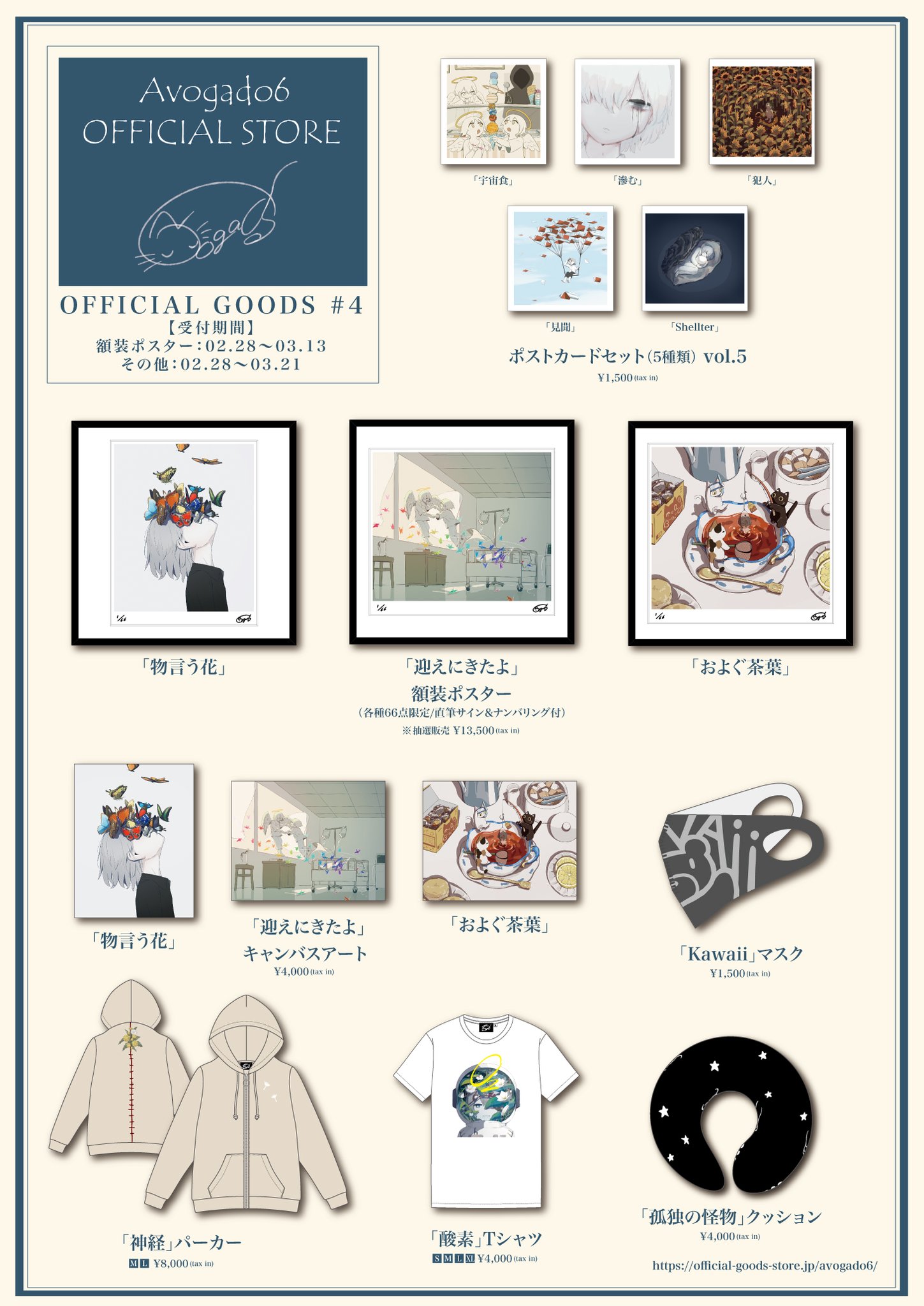 激レア】アボガド6抽選販売2019『ぽろぽろ』額縁ポスター 直筆サイン入り