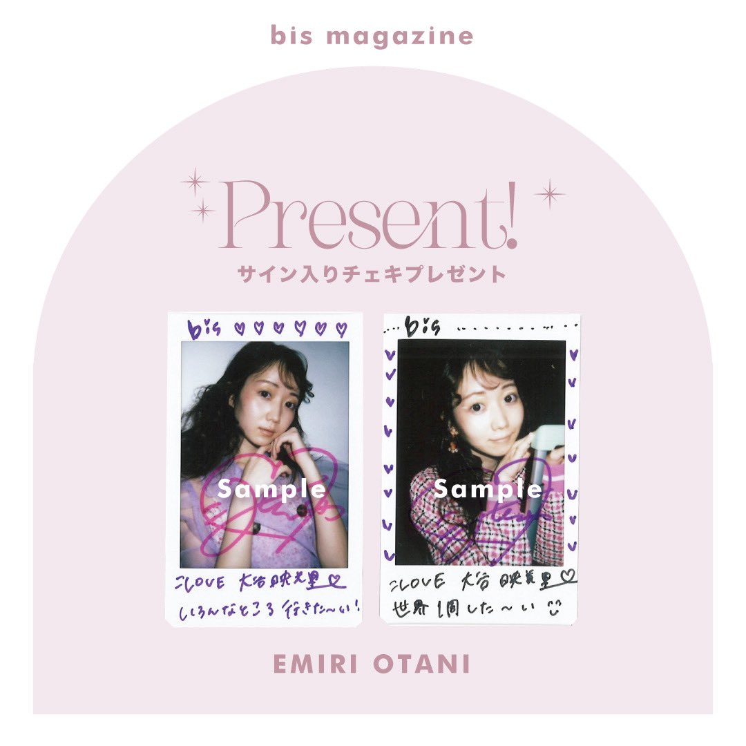 非売品 =LOVE 大谷映美里 直筆サイン入り チェキ 当選品