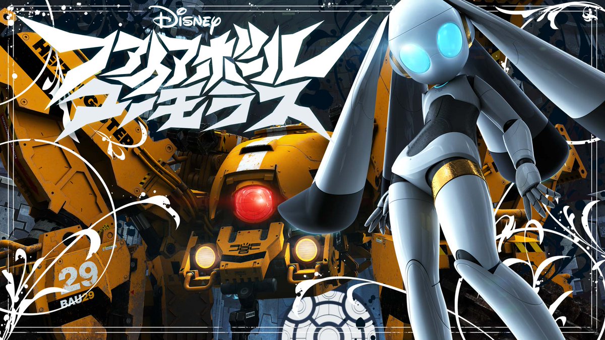 ☆レア☆ディズニーファイアボール⭐︎チャーミング☆ドロッセル☆B1