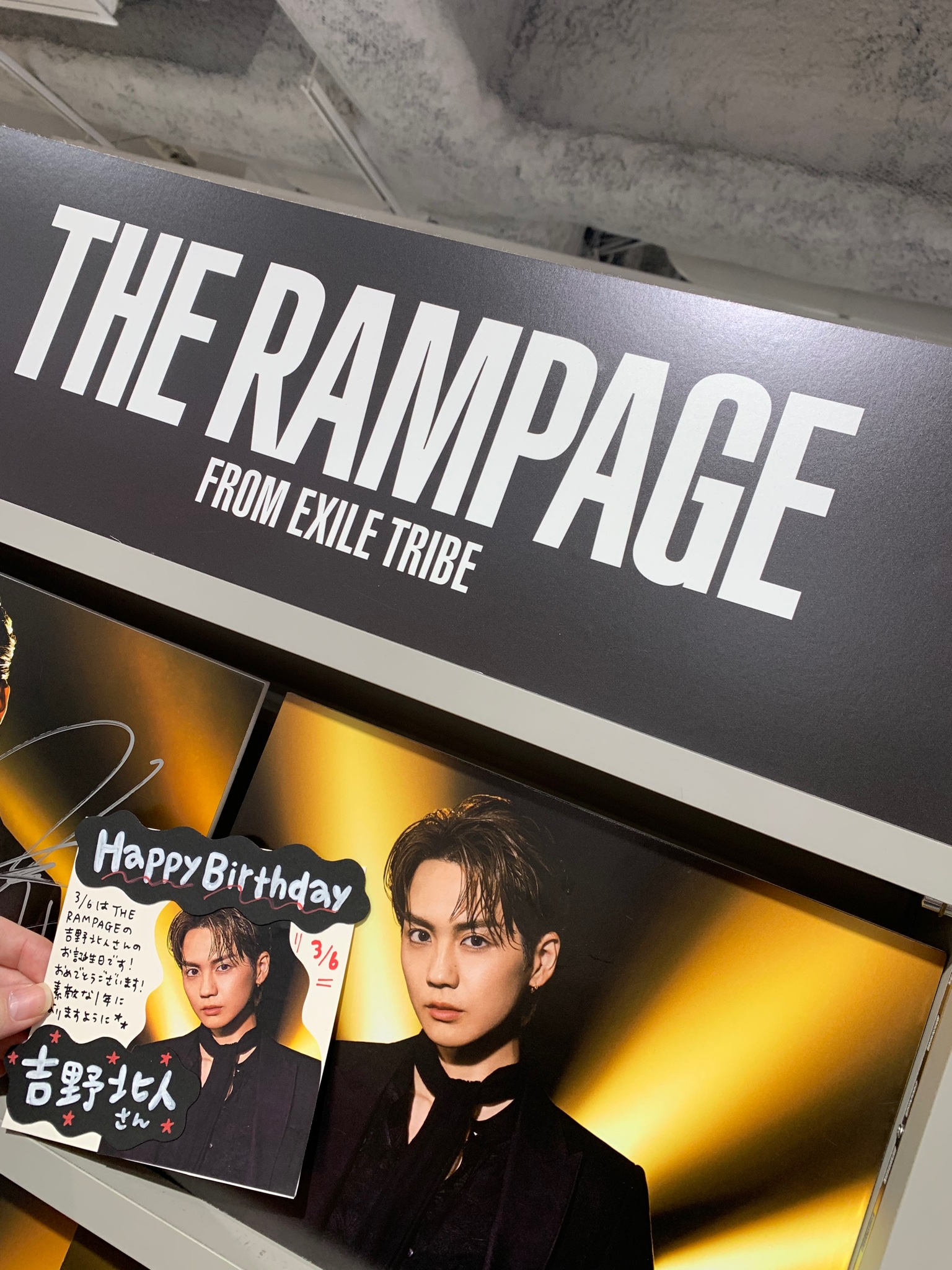 ランペ吉野北人タワレコ直筆サイン入りパネル