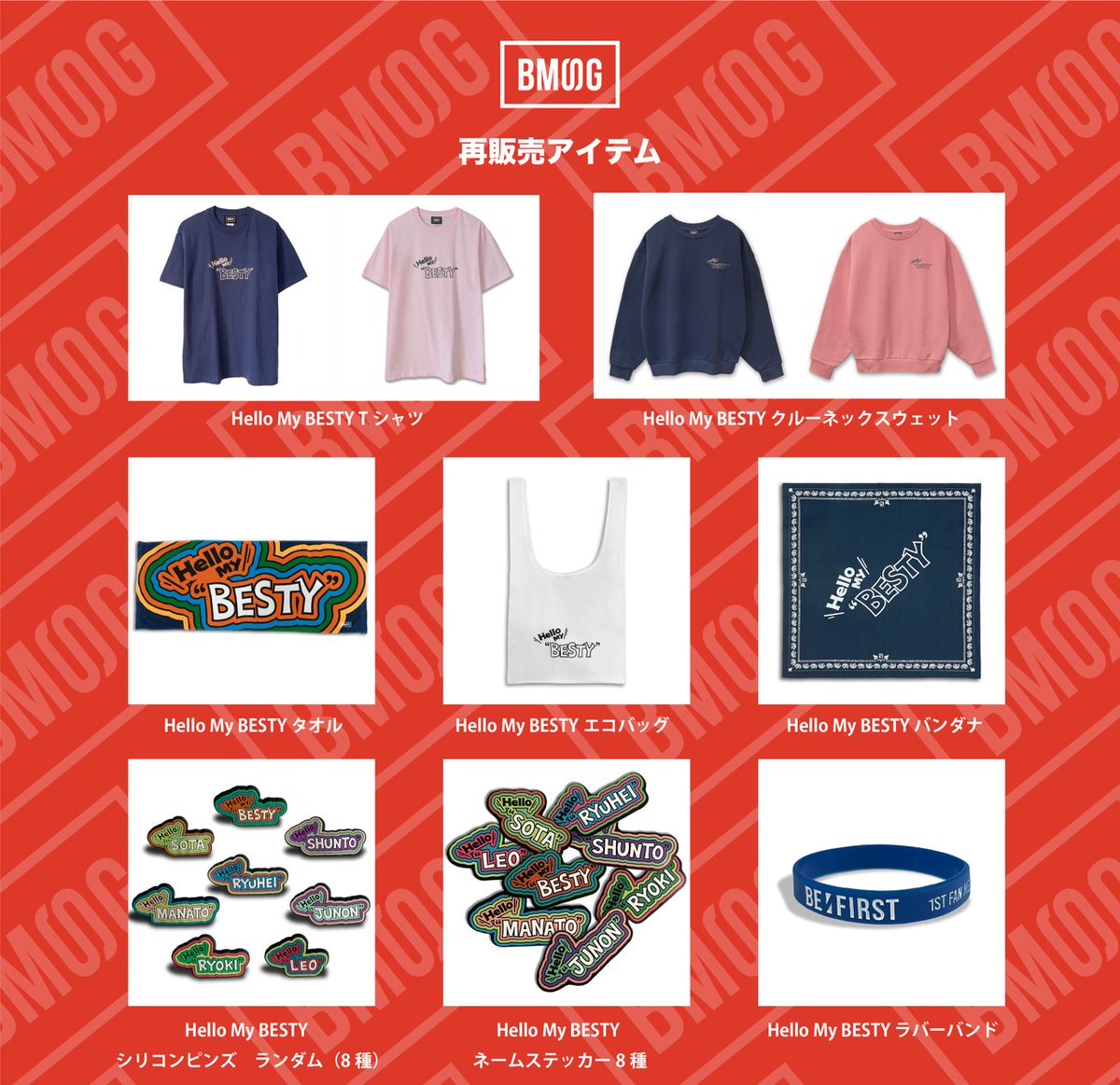 BE:FIRST ファンミカーディガン Hello My BESTY BE FIRST Hello My