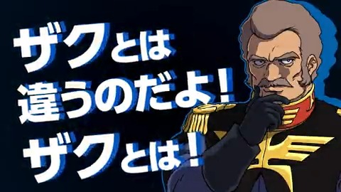 ザクとは違うのだよ！ ザクとは！／ 3月19日(土)より、「グフ