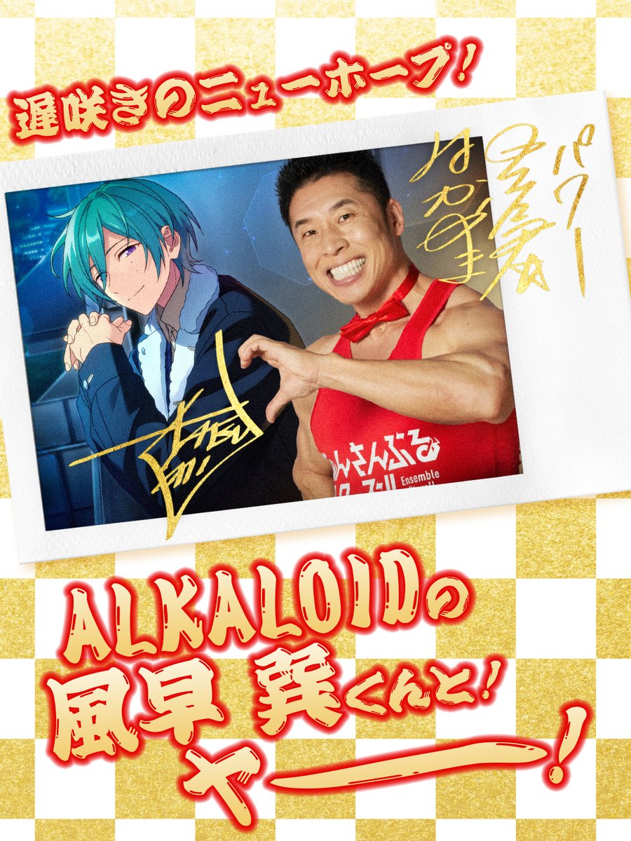 あんスタ 巽 まとめ売り あんさんぶるスターズ 風早巽 あんスタ 風早