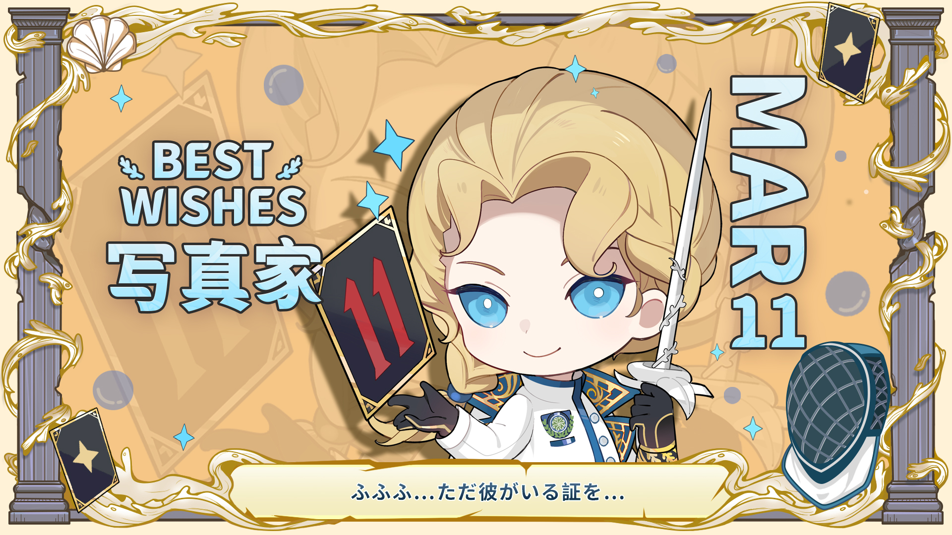 第五人格】記念日セット：写真家(ジョゼフ) 第五人格 IdentityV写真家