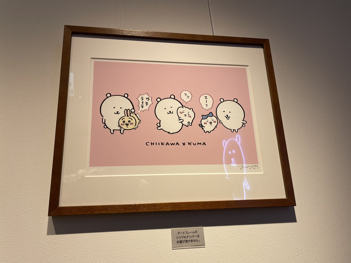 ナガノマーケット ちいかわ アートフレーム 限定100点