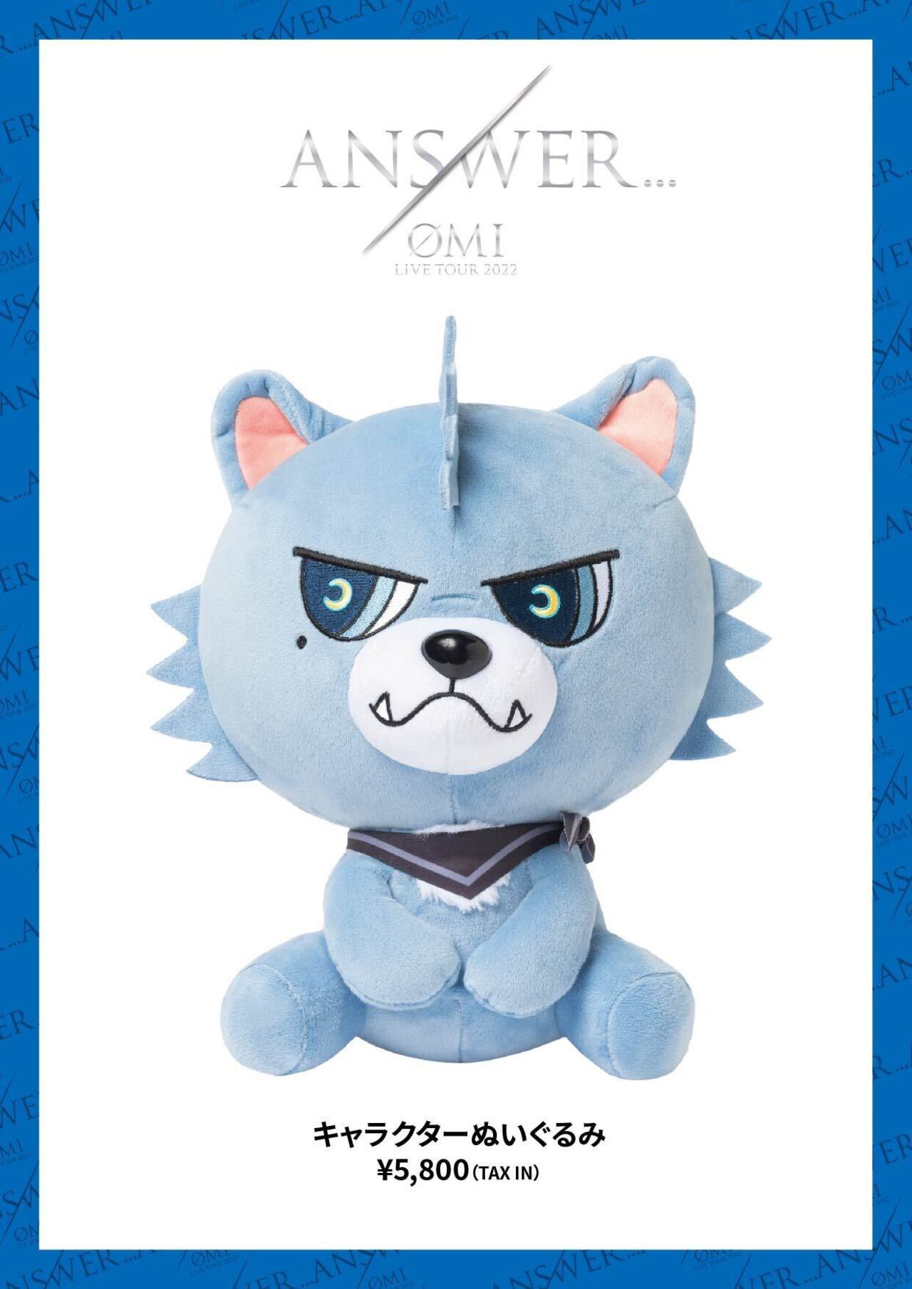 期間限定】ルーヴくん登坂広臣ぬいぐるみ三代目J SOUL BROTHERS