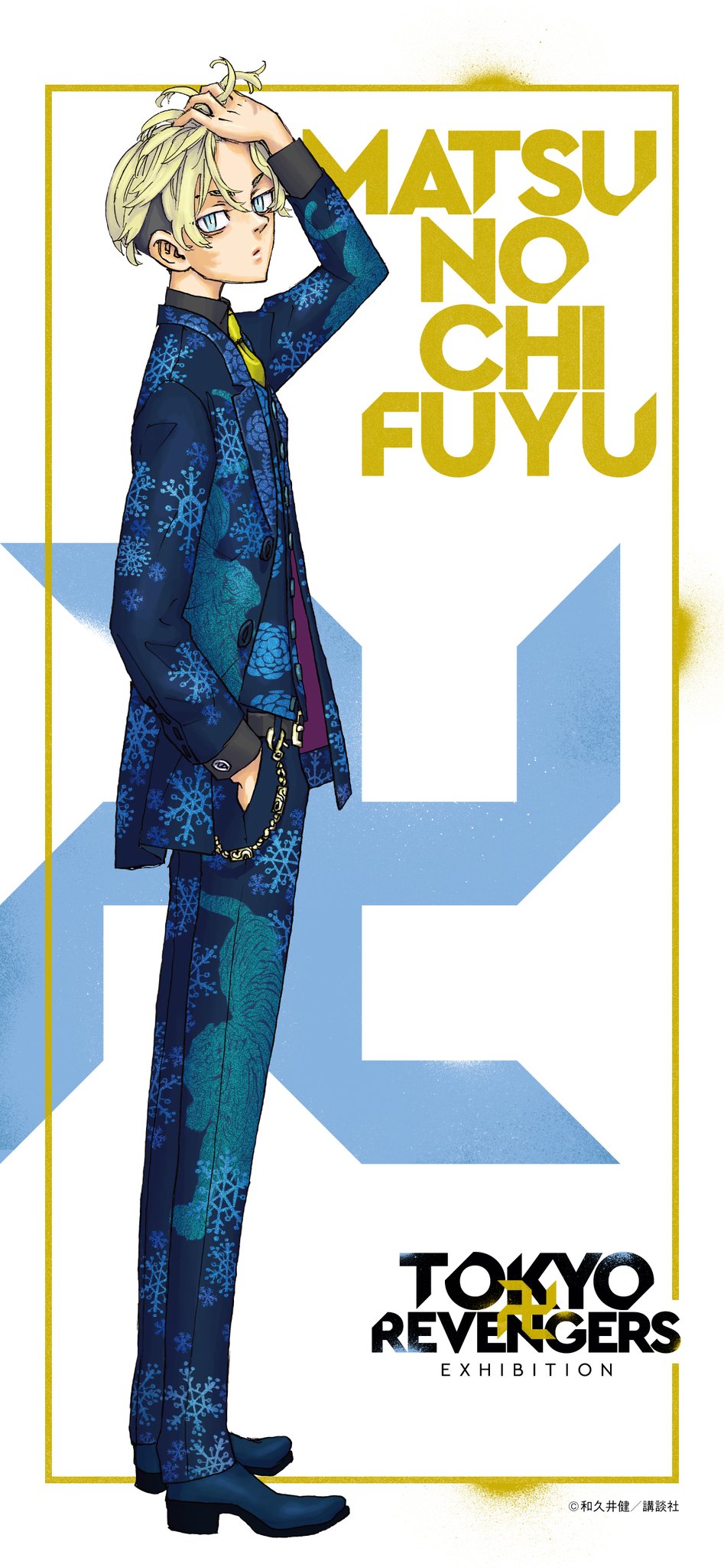 東京リベンジャーズ 松野千冬 複製原画 東京卍リベンジャーズ【公式