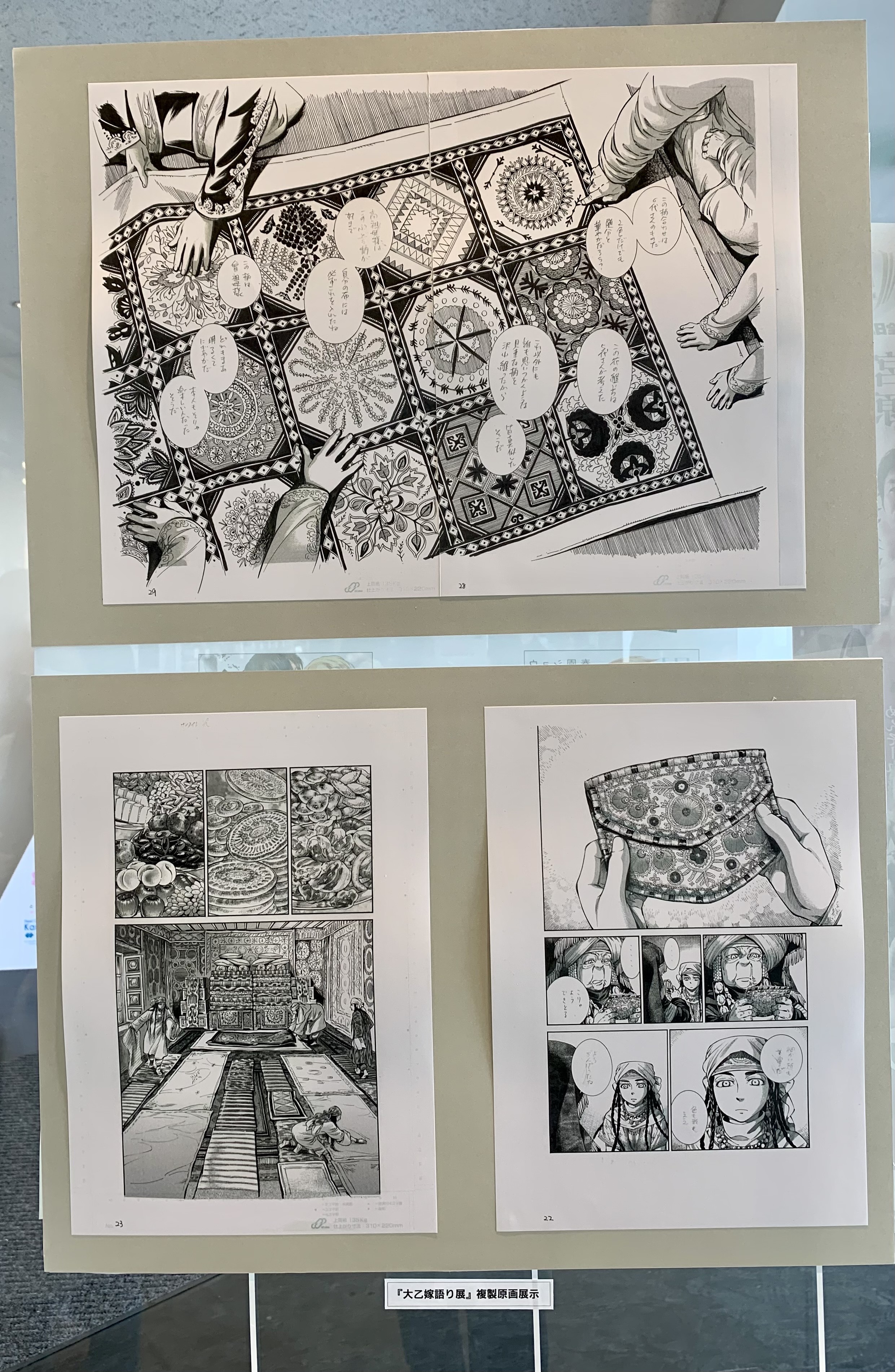 乙嫁語り展 乙嫁語り 複製原画 アミル カルルク 森薫 【公式通販】